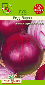 Лук Ред Барон/Сем Алт/бп 0,5 гр.