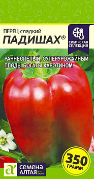 Перец Падишах/Сем Алт/цп 15 шт. Наша Селекция!