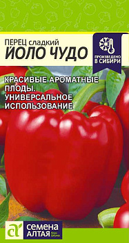 Перец Йоло Чудо/Сем Алт/цп 0,1 гр.