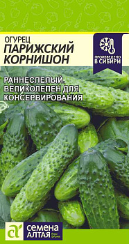 Огурец Парижский Корнишон/Сем Алт/цп 0,5 гр.р