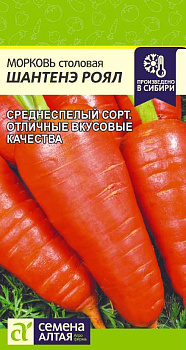 Морковь Шантенэ Роял/Сем Алт/цп 2 гр.р