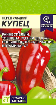 Перец Купец/Сем Алт/цп 0,2 гр.р