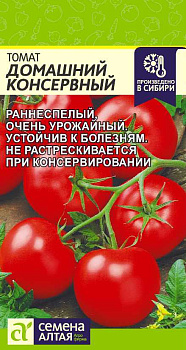 Томат Домашний Консервный/Сем Алт/цп 0,05 гр.