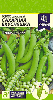 Горох Сахарная Вкусняшка/Сем Алт/цп 10 гр.