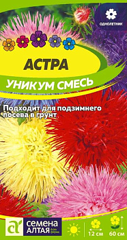 Цветы Астра Уникум Смесь/Сем Алт/цп 0,3 гр.