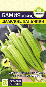 Экзотика Бамия (Окра) Дамские Пальчики/Сем Алт/цп 0,5 гр.