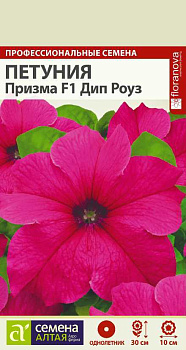 Цветы Петуния Призма F1 Дип Роуз/Сем  Алт/цп 10 шт. НОВИНКА