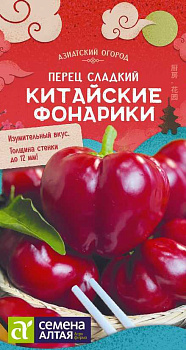 Перец Китайские Фонарики/Сем Алт/цп 0,1 гр. АЗИАТСКИЙ ОГОРОД! 