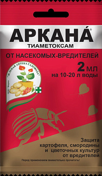 Аркана /2 мл.