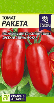 Томат Ракета (Красная)/Сем Алт/цп 20 шт.