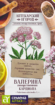 Зелень Валериана Кардиола лекарственная/Сем Алт/цп 0,1 гр.р  АПТЕКАРСКИЙ ОГОРОД!