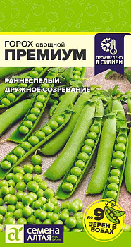 Горох Премиум/Сем Алт/цп 10 гр. НОВИНКА!