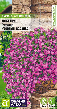 Цветы Лобелия Регатта Розовый Водопад ампельная/Сем Алт/цп 5 шт. Ампельные Шедевры