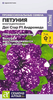 Цветы Петуния Дот Стар F1 Андромеда многоцветковая/Сем Алт/цп 5 шт.