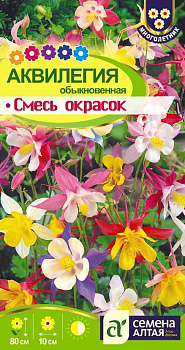 Цветы Аквилегия Смесь Окрасок гибридная/Сем Алт/цп 0,15 гр. многолетник