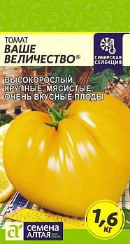 Томат Ваше Величество/Сем Алт/цп 0,05 гр.р Наша Селекция!