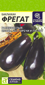 Баклажан Фрегат/Сем Алт/цп 0,2 гр.р
