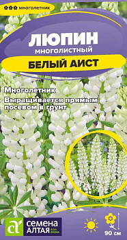 Цветы Люпин Белый аист/Сем Алт/цп 0,3 гр. многолетник