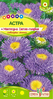 Цветы Астра Монтесума Светло-голубая/Сем Алт/цп 0,15 гр.