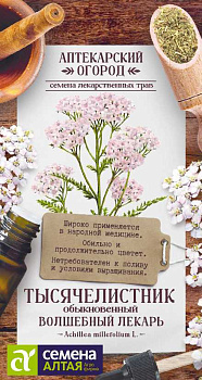 Зелень Тысячелистник Волшебный Лекарь/Сем Алт/цп 0,1 гр. АПТЕКАРСКИЙ ОГОРОД!