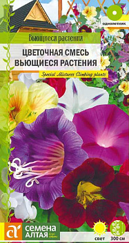 Цветы Смесь Вьющиеся Растения/Сем Алт/цп 1 гр. Вьющиеся растения