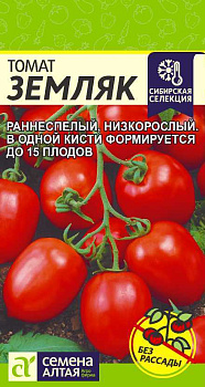 Томат Земляк/Сем Алт/цп 0,05 гр.р Сибирская Селекция!