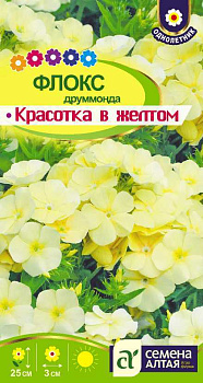 Цветы Флокс Красотка в желтом друммонда/Сем Алт/цп 0,1 гр.
