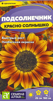 Цветы Подсолнечник Красно солнышко/Сем Алт/цп 0,5 гр. 