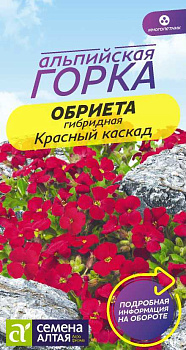 Цветы Обриета Красный каскад/Сем Алт/цп 0,05 гр. многолетник Альпийская горка