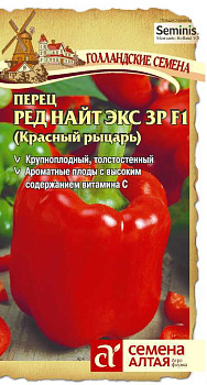 Перец Рэд Найт ЭКС 3 P F1/Сем Алт/цп 7 шт. Seminis (Голландские Семена)