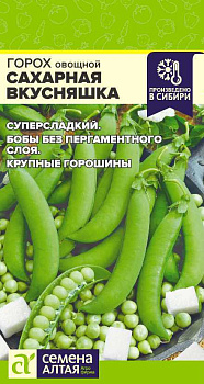 Горох Сахарная Вкусняшка/Сем Алт/цп 10 гр.