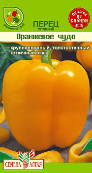 Перец Оранжевое Чудо/Сем Алт/бп 0,2 гр.