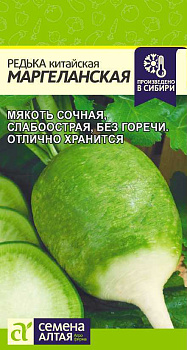 Редька китайская Маргеланская/Сем Алт/цп 1 гр.р