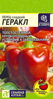 Перец Геракл/Сем Алт/цп 0,2 гр.р