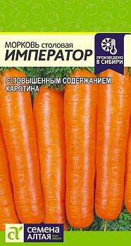 Морковь Император/Сем Алт/цп 1,5 гр.