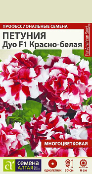 Цветы Петуния Красно-Белая махровая Дуо F1/Сем Алт/цп 10 шт.