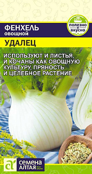 Зелень Фенхель Удалец/Сем Алт/цп 0,5 гр.р