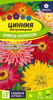 Цветы Цинния Кактусовидный Гигант смесь/Сем Алт/цп 0,2 гр.