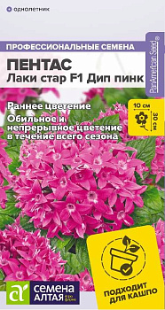 Цветы Пентас Лаки стар F1 Дип пинк ланцетовидный/Сем Алт/цп 3 шт. НОВИНКА