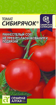 Томат Сибирячок/Сем Алт/цп 20 шт. Наша Селекция!