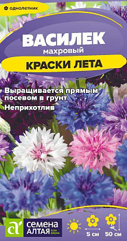Цветы Василек Краски Лета смесь/Сем Алт/цп 0,3 гр.