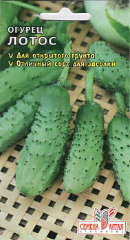 Огурец Лотос/Сем Алт/цп 0,5 гр.