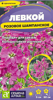 Цветы Левкой Розовое Шампанское/Сем Алт/цп 0,05 гр.