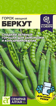 Горох Беркут/Сем Алт/цп 10 гр.р