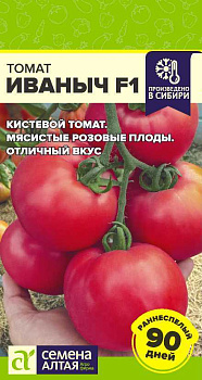 Томат Иваныч F1/Сем Алт/цп 10 шт.р