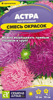 Цветы Астра Коготковая смесь/Сем Алт/цп 0,2 гр.