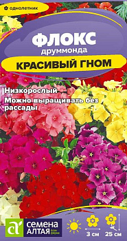 Цветы Флокс Красивый гном друммонда/Сем Алт/цп 0,05 гр.