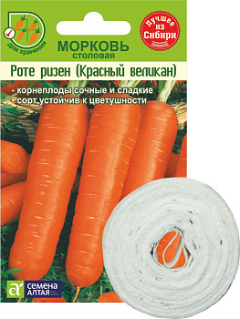Морковь На ленте Роте Ризен (Красный Великан)/Сем Алт/цп 8 м. (1/250)