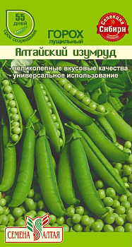 Горох Алтайский Изумруд/Сем Алт/цп 10 гр.р Сибирская Селекция!