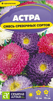 Цветы Астра Смесь Срезочных Сортов/Сем Алт/цп 0,2 гр.